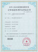 China Wuhan JinHaoXing Photoelectric Co.,Ltd certificaten